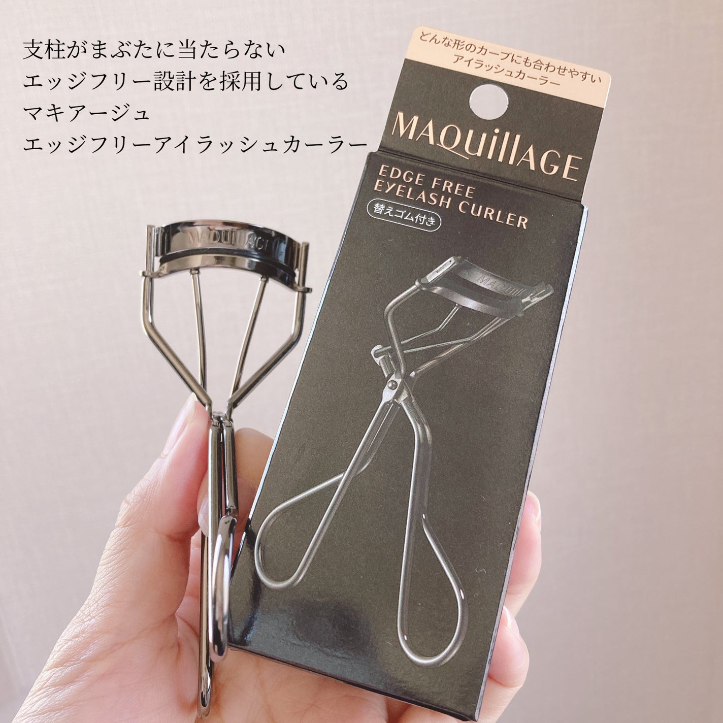 エッジフリー アイラッシュカーラー/マキアージュ/ビューラーを使ったクチコミ(2枚目)