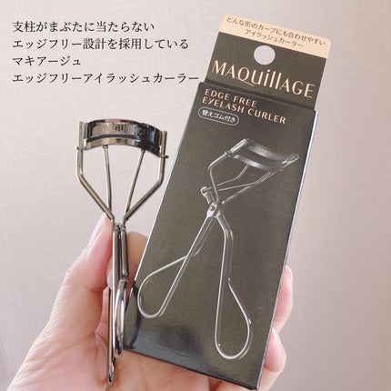 エッジフリー アイラッシュカーラー/マキアージュ/ビューラーを使ったクチコミ(2枚目)