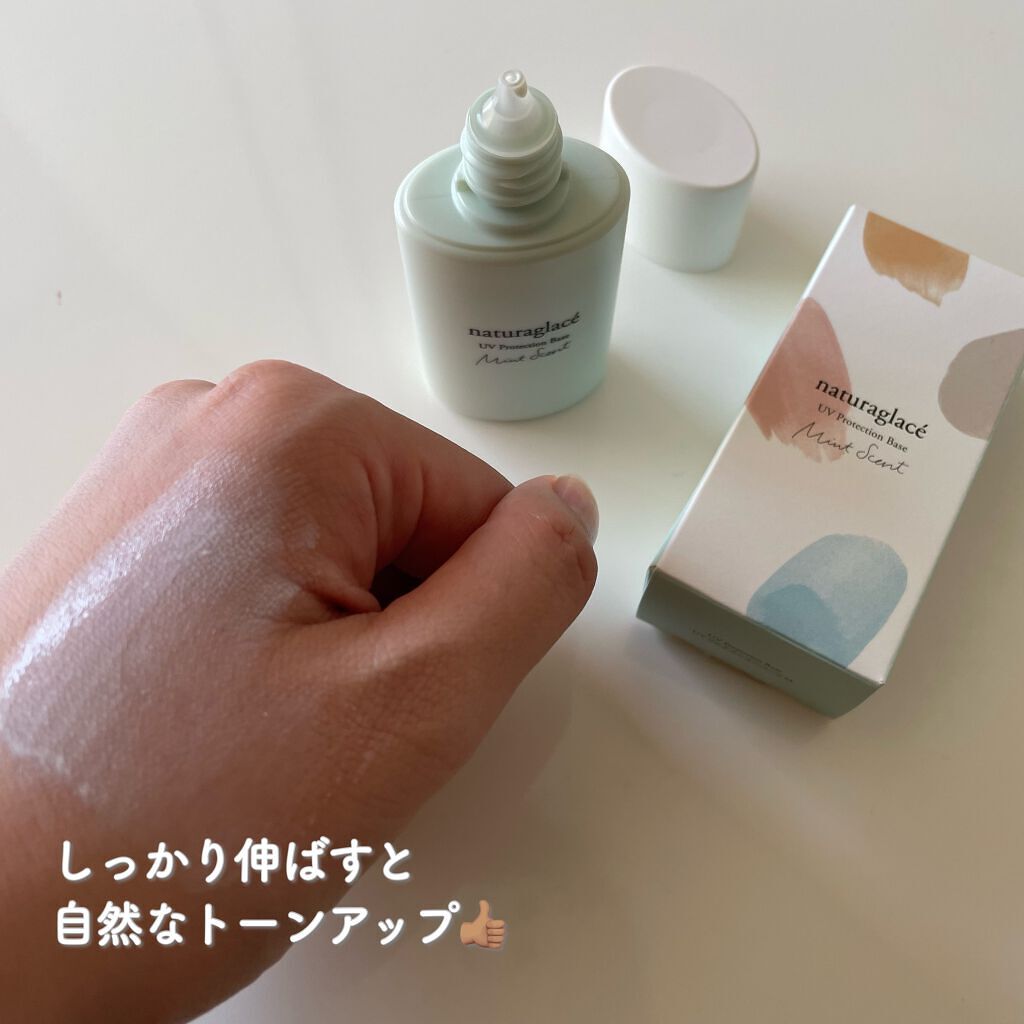 UVプロテクションベースＭ		/ナチュラグラッセ/日焼け止めミルクを使ったクチコミ（2枚目）