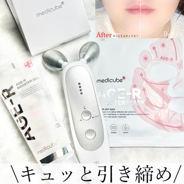 MEDICUBE AGE-Rブースターマスクのクチコミ「\medicubeから美顔器が登場😳🌷/

medicubeは、韓国の優秀な皮膚科の専門医たち.....」（1枚目）