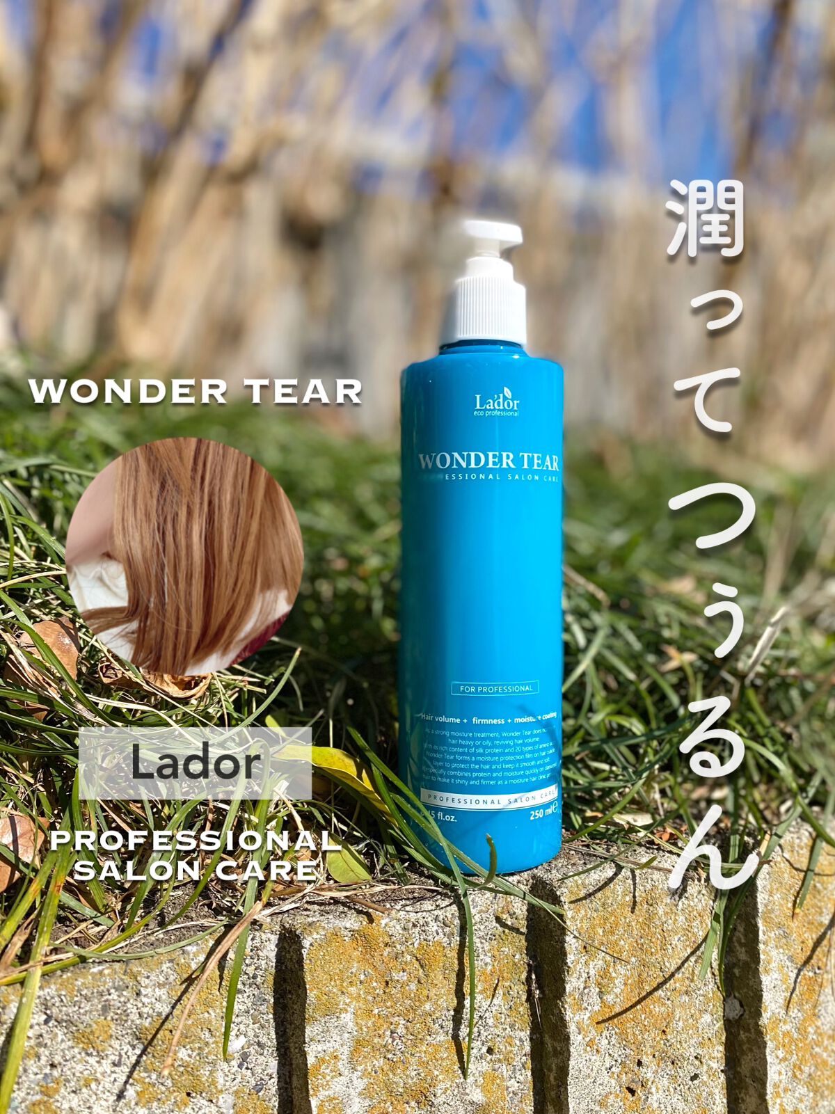 WONDER TEAR/La'dor/洗い流すヘアトリートメントを使ったクチコミ（1枚目）
