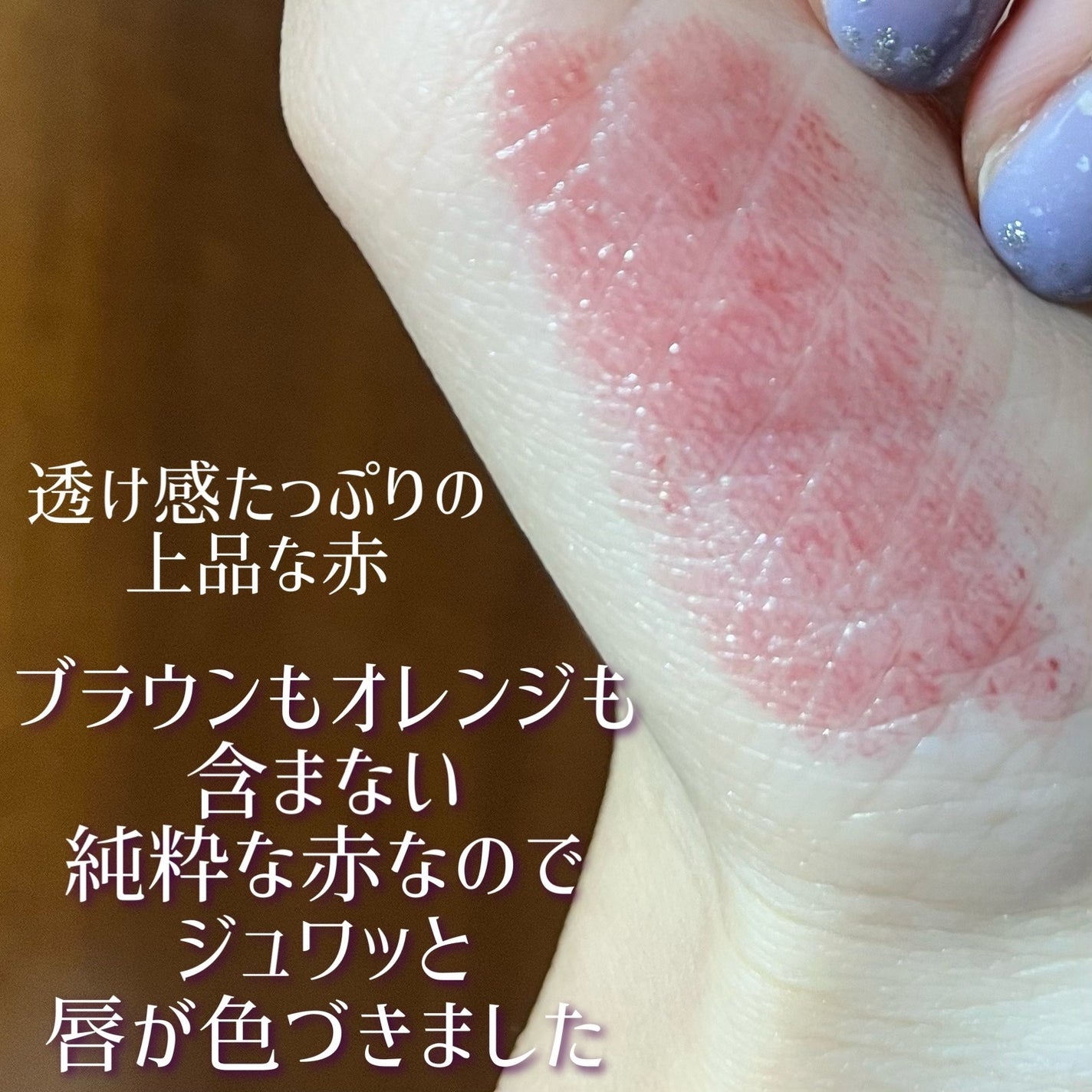 モイスチャー グレイズ リップスティック/SUQQU/口紅を使ったクチコミ(3枚目)