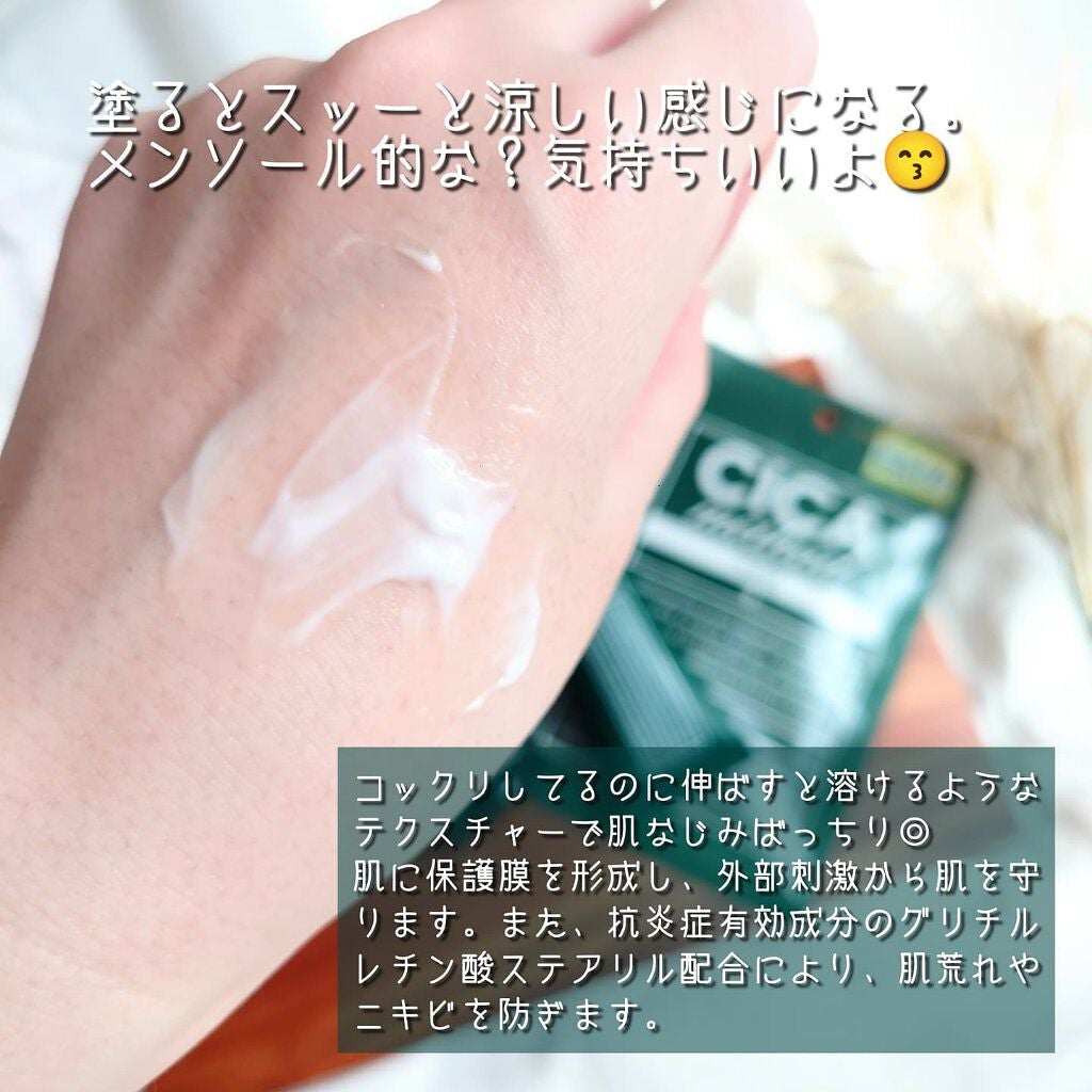 シカ メソッド クリーム/コジット/フェイスクリームを使ったクチコミ(4枚目)