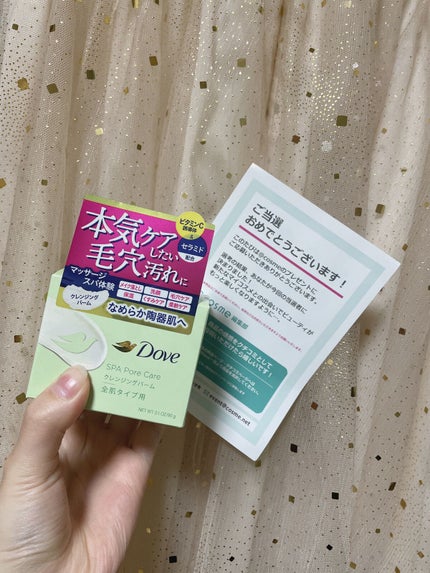 ダヴ すっきり毛穴ケアクレンジングバーム/ダヴ/クレンジングバームを使ったクチコミ(4枚目)