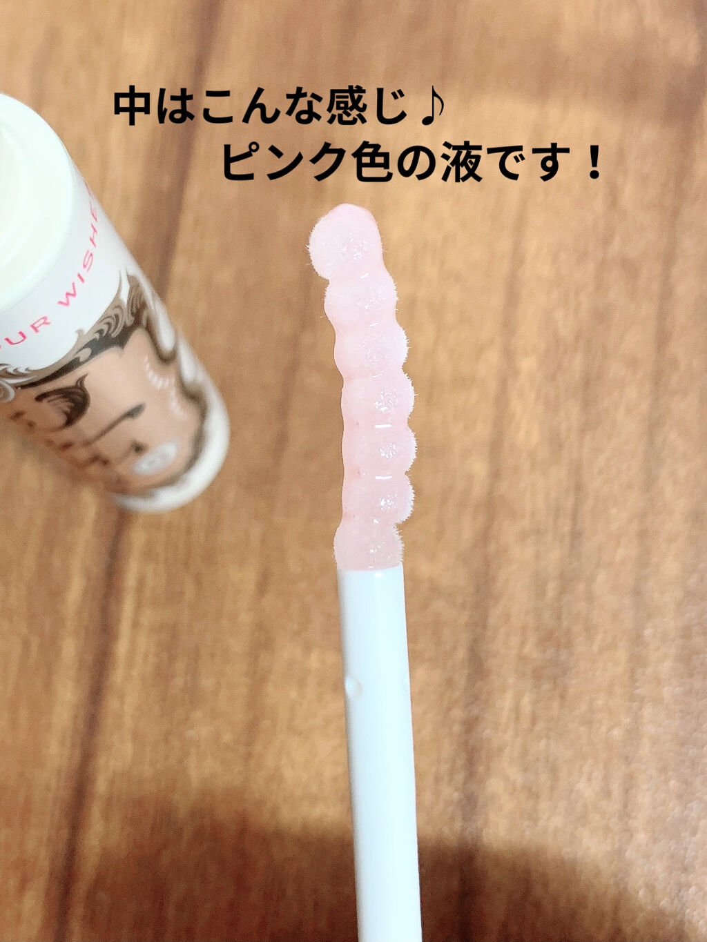 ラッシュジェリードロップ　ＥＸ/MAJOLICA MAJORCA/まつげ美容液を使ったクチコミ（3枚目）