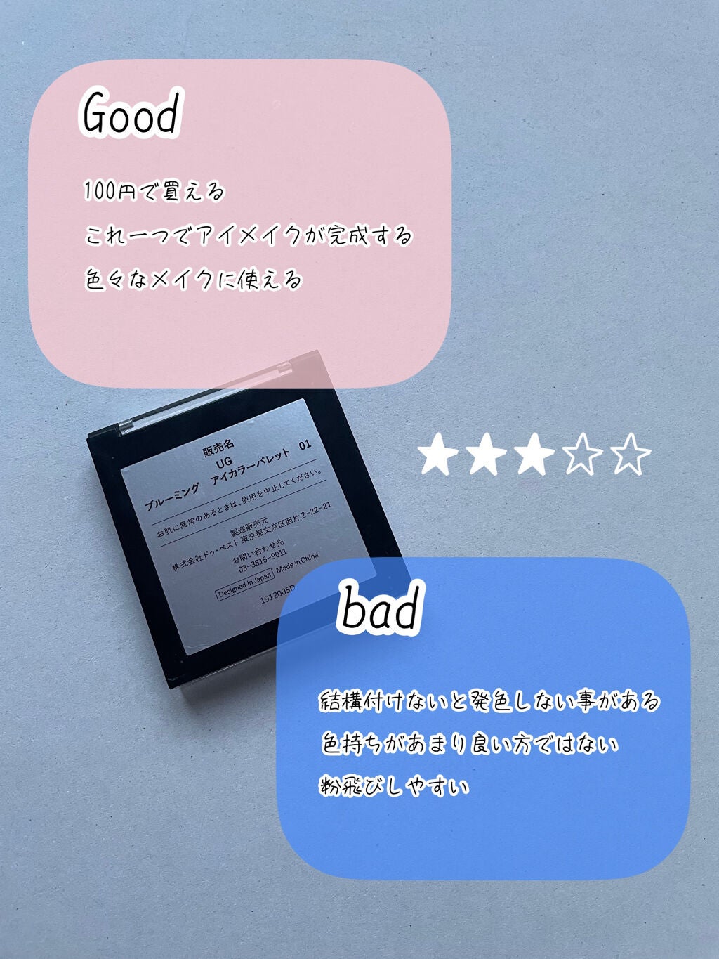 UR GLAM BLOOMING EYE COLOR PALETTE/U R GLAM/アイシャドウパレットを使ったクチコミ(6枚目)