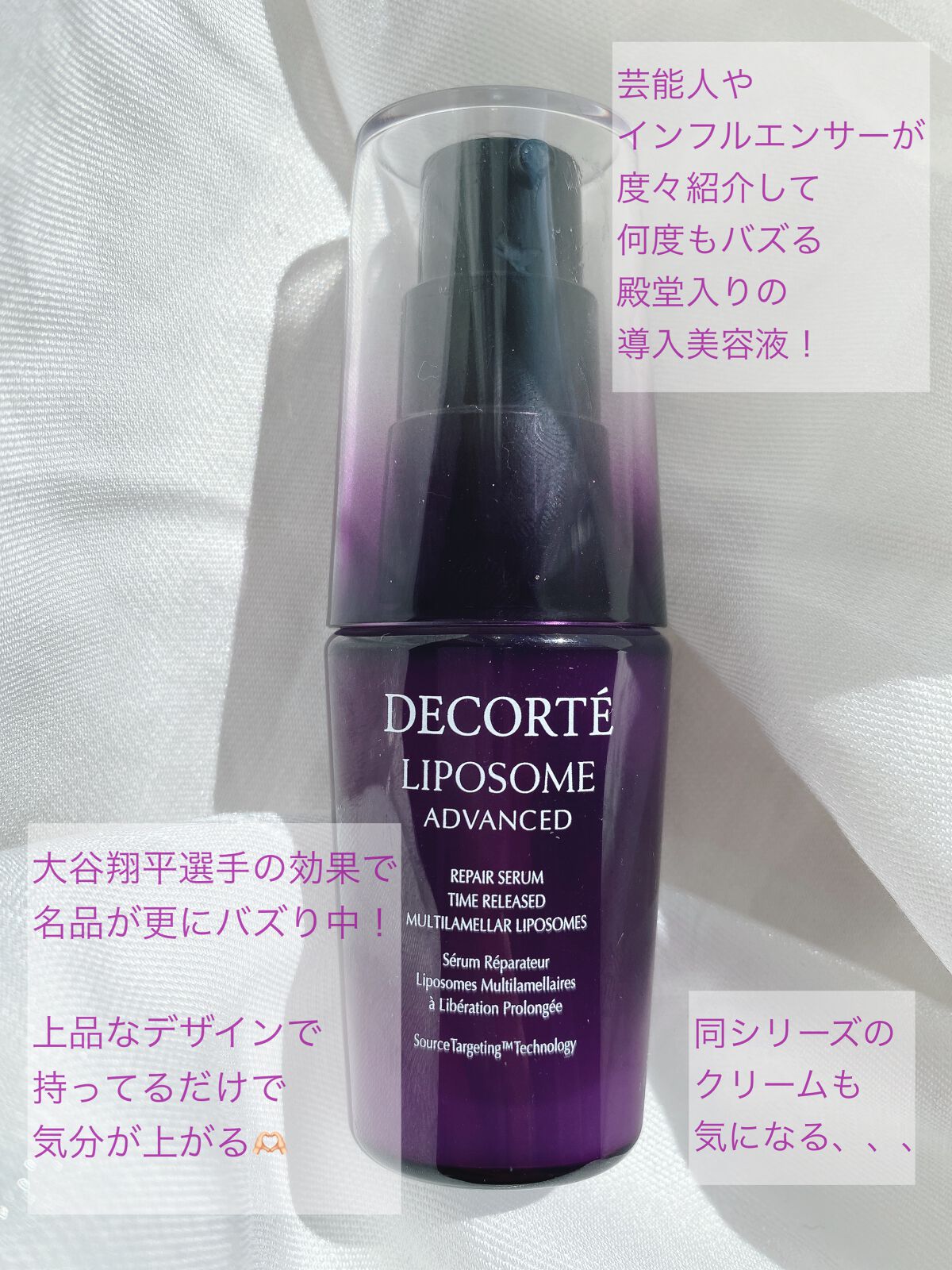 リポソーム アドバンスト リペアセラム/DECORTÉ/美容液を使ったクチコミ(2枚目)