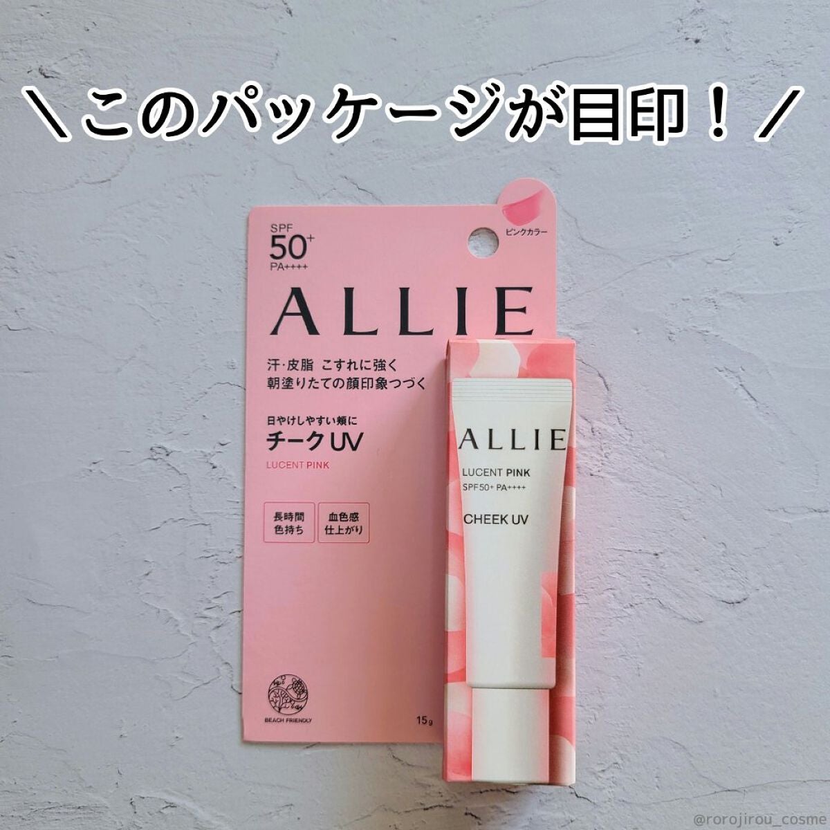 クロノビューティ カラーオンUV/アリィー/日焼け止めクリームを使ったクチコミ(7枚目)