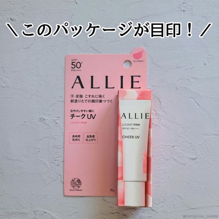 クロノビューティ カラーオンUV/アリィー/日焼け止めクリームを使ったクチコミ(7枚目)