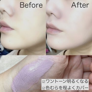 カラーコントロールベース Coscosの口コミ パープル下地で血色感up Coscos By Huis ゆい 乾燥肌 30代後半 Lips