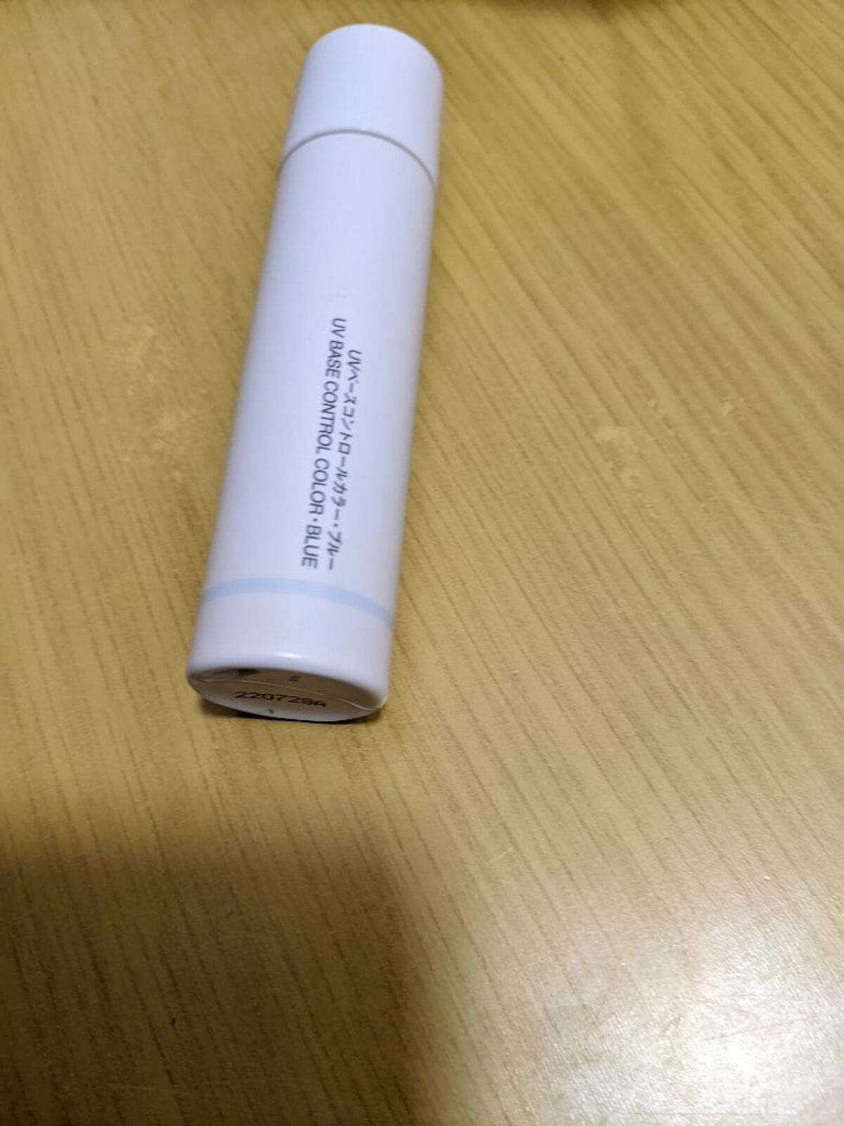 ＵＶベースコントロールカラー/無印良品/化粧下地を使ったクチコミ（2枚目）