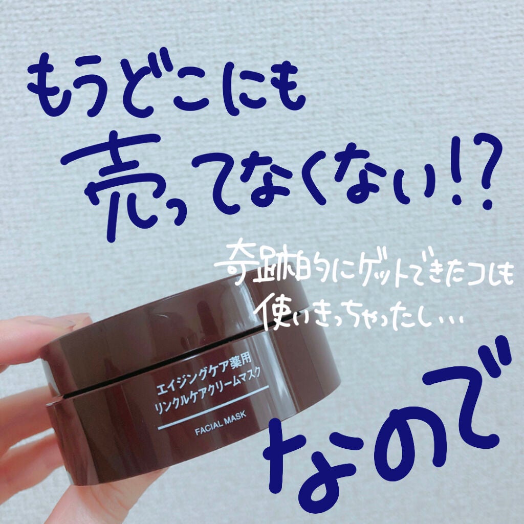 ネイチャーコンク 薬用リンクルケアジェルクリーム/ネイチャーコンク/オールインワン化粧品を使ったクチコミ(3枚目)