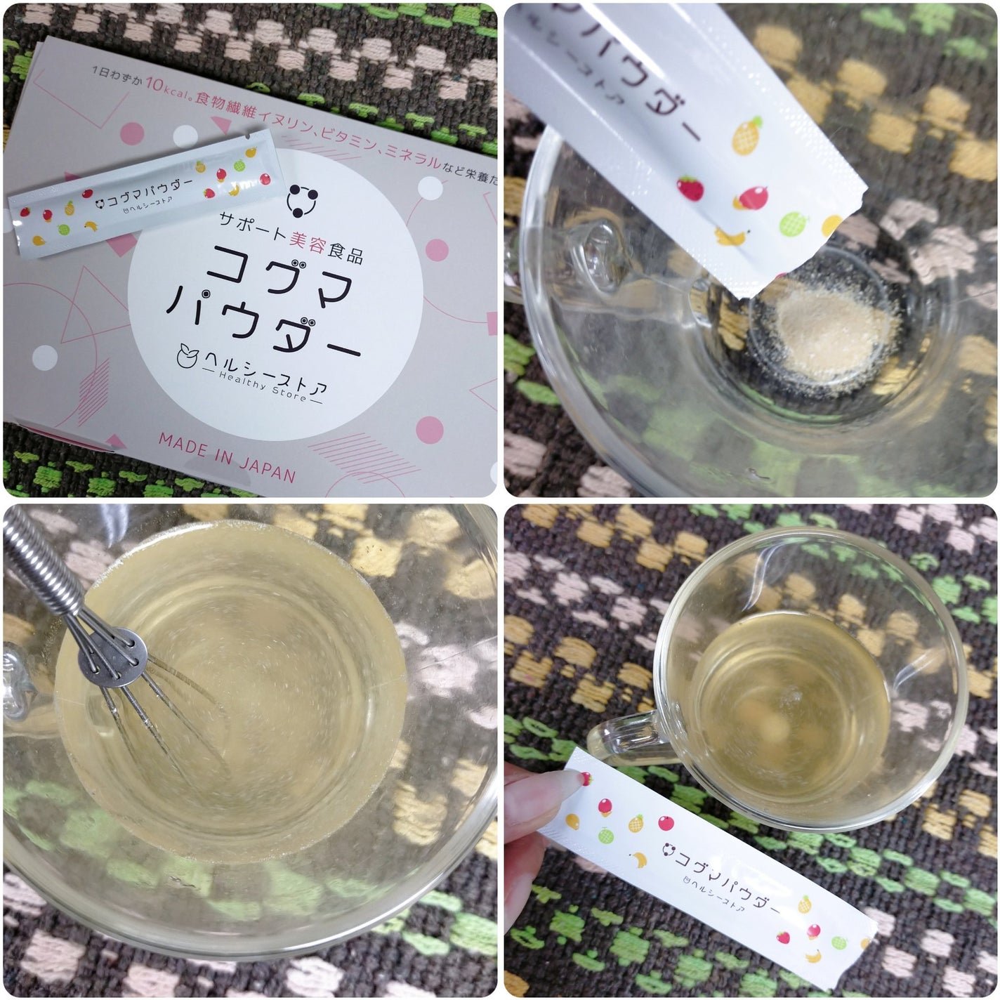 コグマパウダー/ヘルシーストア/美容ドリンクを使ったクチコミ(3枚目)