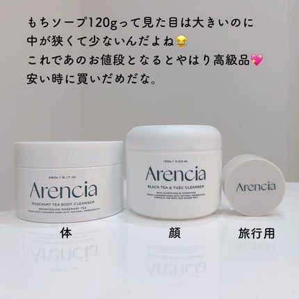 ローズマリーティーボディクレンザー/アレンシア/ボディソープを使ったクチコミ(4枚目)