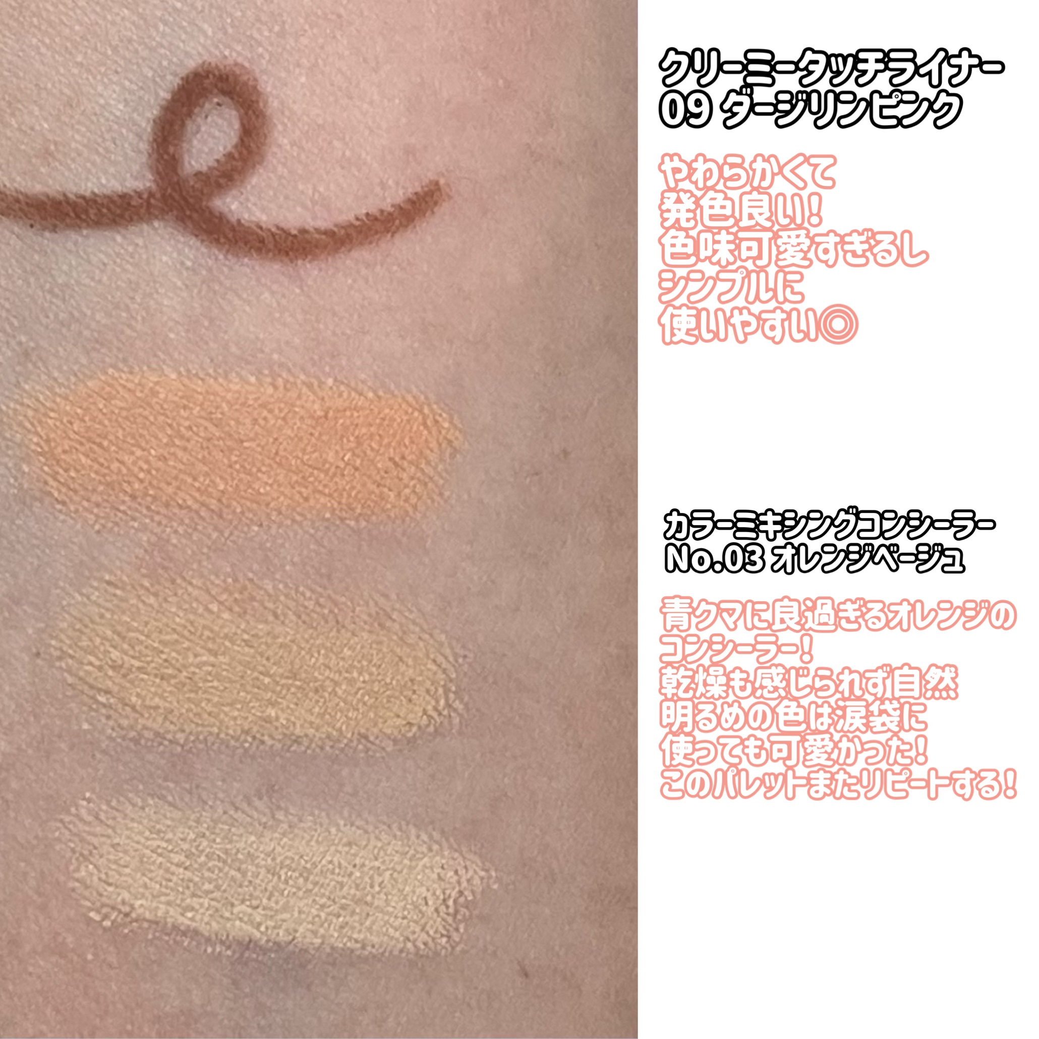 カラーミキシングコンシーラー/キャンメイク/パレットコンシーラーを使ったクチコミ（2枚目）