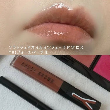 クラッシュドオイル インフューズド グロス/BOBBI BROWN/リップグロスを使ったクチコミ（6枚目）