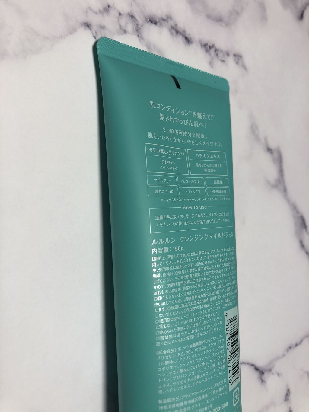 ルルルン クレンジングマイルドジェル/ルルルン/クレンジングジェルを使ったクチコミ（2枚目）