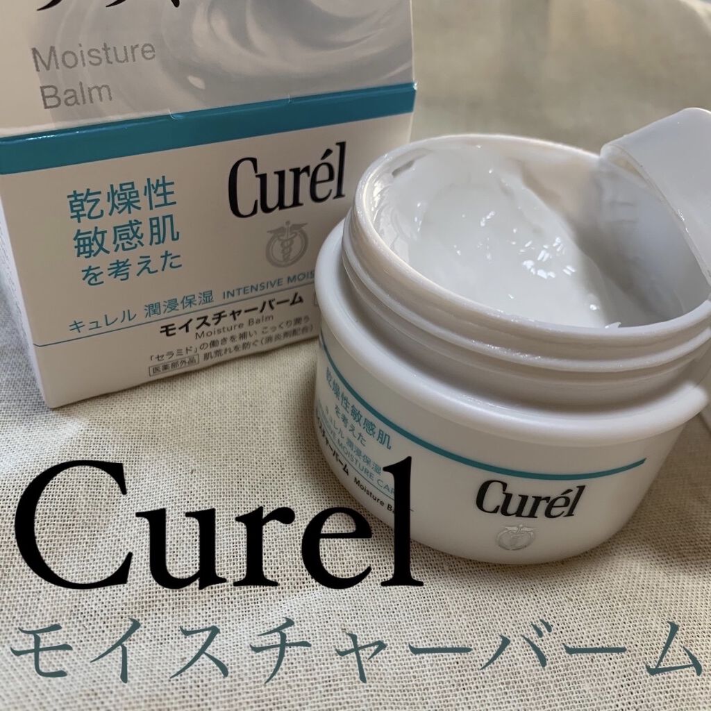 モイスチャーバーム ジャー/キュレル/フェイスクリームを使ったクチコミ（1枚目）