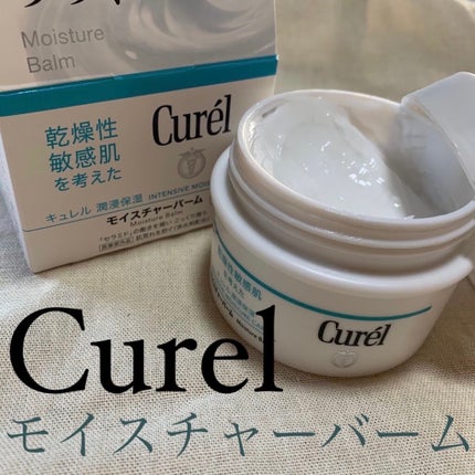 モイスチャーバーム ジャー/キュレル/フェイスクリームを使ったクチコミ(1枚目)