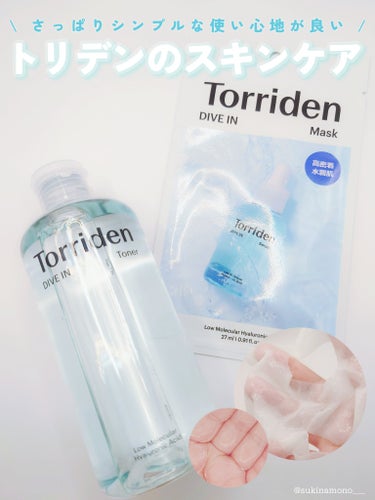 ダイブイン トナー/Torriden/化粧水を使ったクチコミ（1枚目）