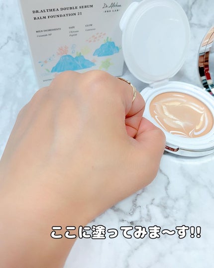 ダブル セラム バーム ファンデーション/Dr.Althea/クリーム・エマルジョンファンデーションを使ったクチコミ(7枚目)