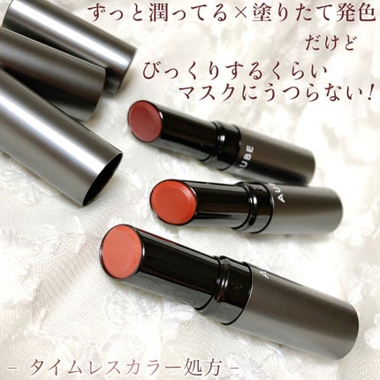 タイムレスカラーリップ/オーブ/口紅を使ったクチコミ(2枚目)