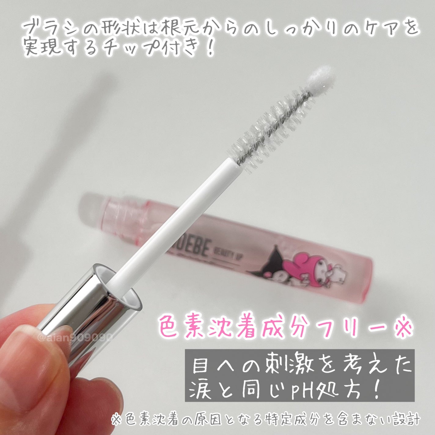 フィービー ビューティーアップ アイラッシュセラムN2/PHOEBE BEAUTY UP/まつげ美容液を使ったクチコミ(3枚目)