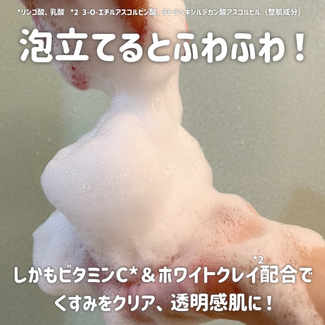 ボディピールソープ C/クレンジングリサーチ/ボディソープを使ったクチコミ(4枚目)