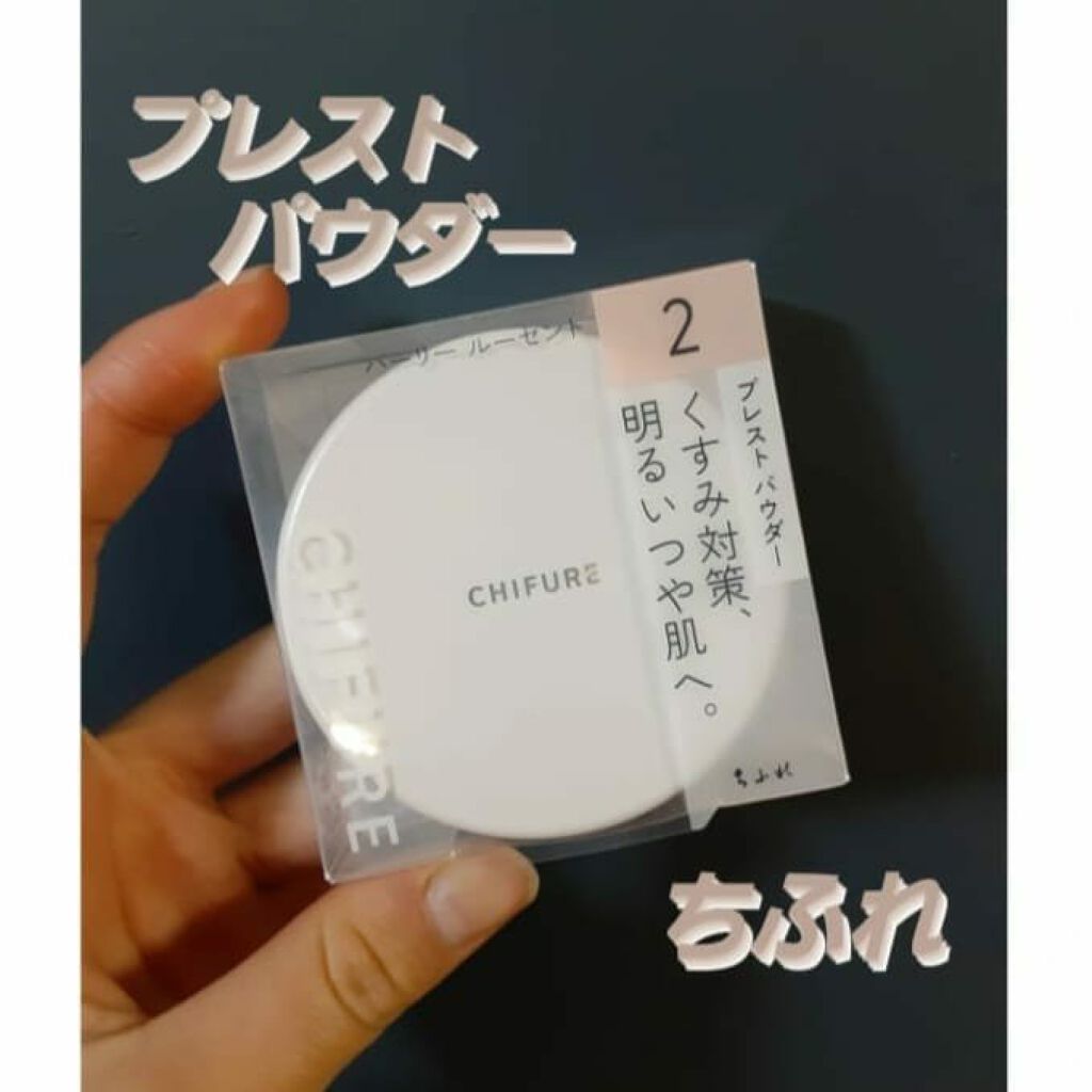 プレスト パウダー/ちふれ/プレストパウダーを使ったクチコミ(1枚目)