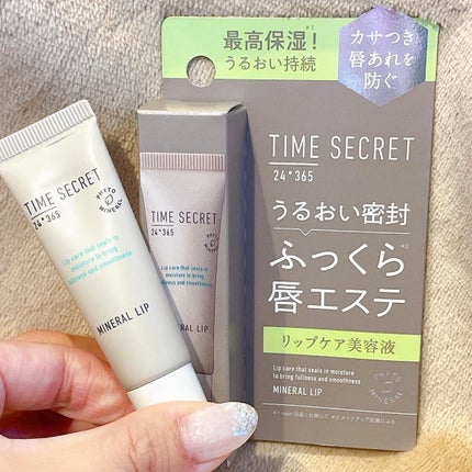 タイムシークレット ミネラル リンクルリップ/TIME SECRET/リップ美容液を使ったクチコミ(4枚目)