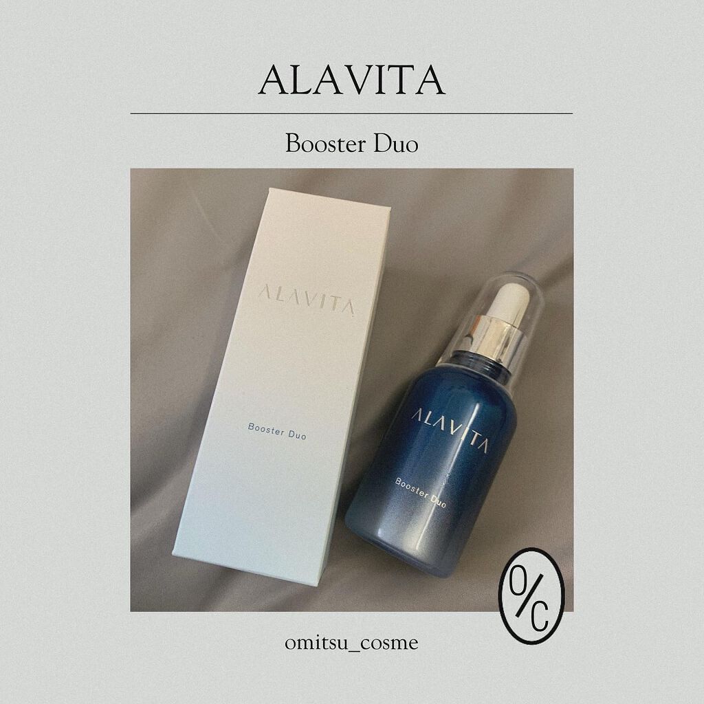ブースター デュオ/ALAVITA/美容液を使ったクチコミ（1枚目）