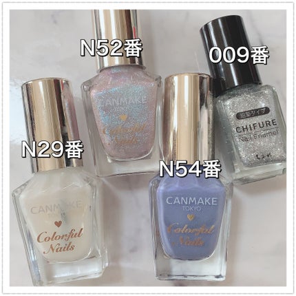 カラフルネイルズ/キャンメイク/マニキュアを使ったクチコミ(5枚目)