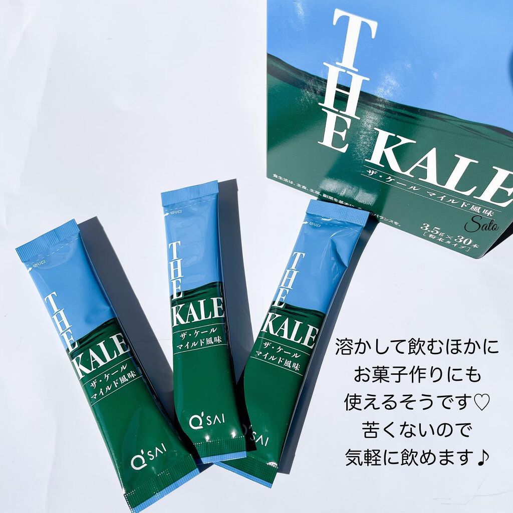 ザ・ケール マイルド風味/キューサイ/その他を使ったクチコミ(5枚目)