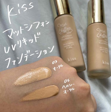 マットシフォン UVリキッドファンデ 05 Healthy Ochre/KiSS/リキッドファンデーションを使ったクチコミ（1枚目）