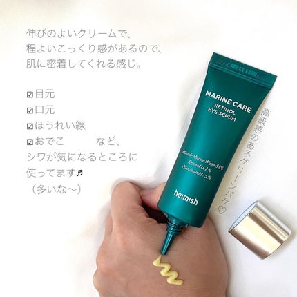 Marine Care Eye Cream /heimish/アイケア・アイクリームを使ったクチコミ(5枚目)