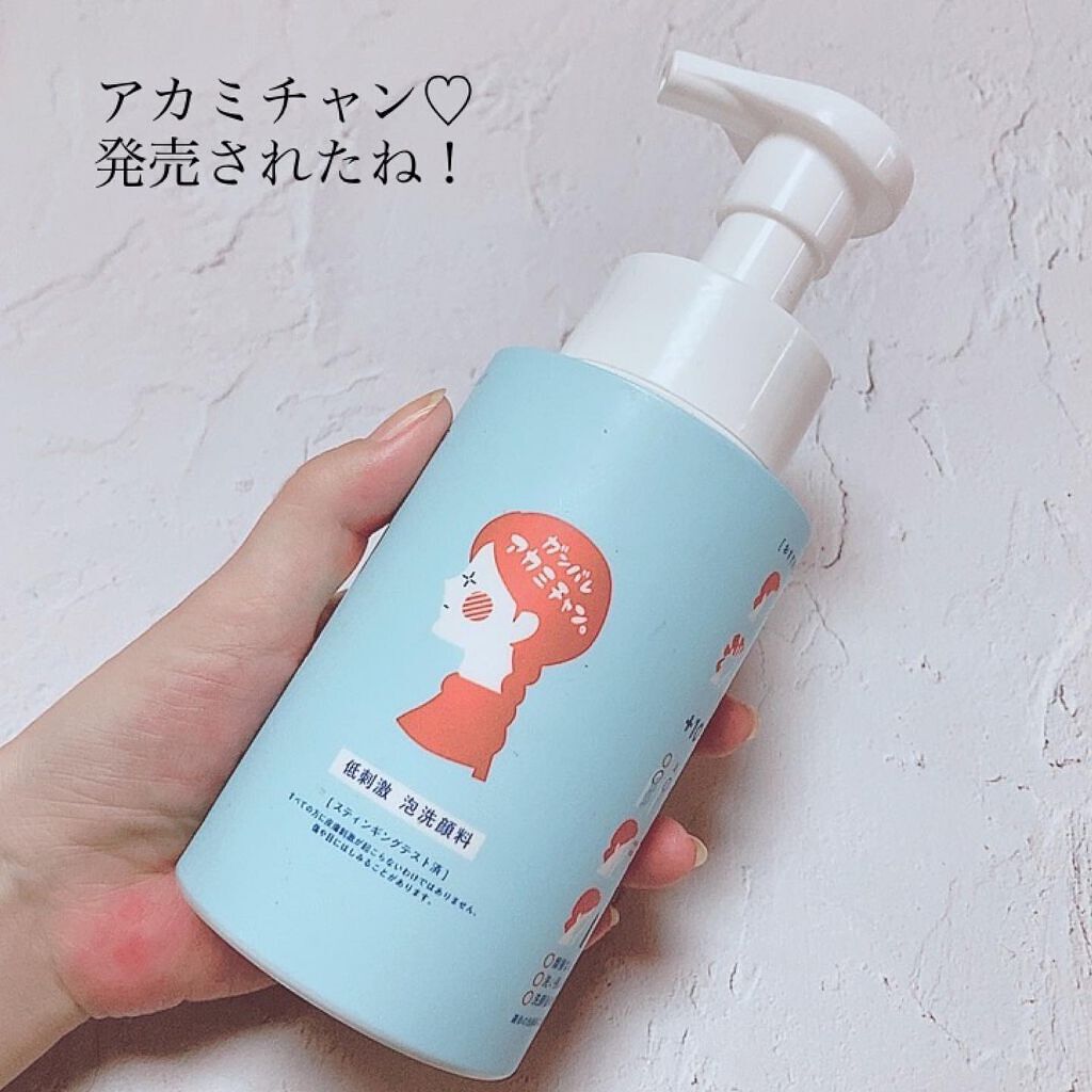 低刺激 泡洗顔料 ガンバレ アカミチャン/ペリカン石鹸/泡洗顔を使ったクチコミ（1枚目）
