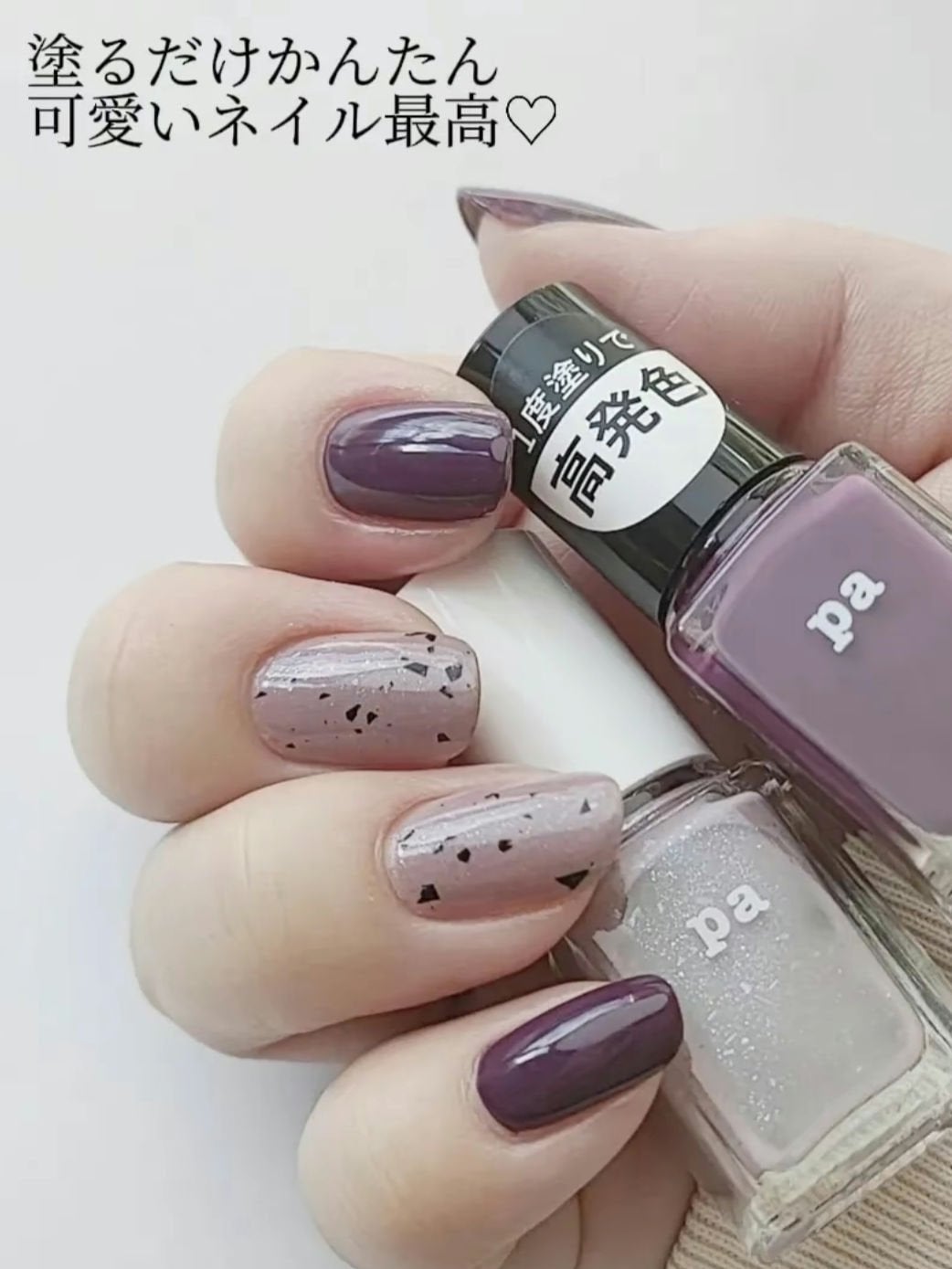pa ネイルカラー/pa nail collective/マニキュアを使ったクチコミ(3枚目)
