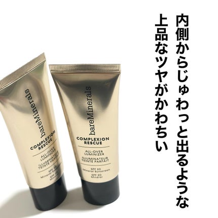 CR オールオーバー ルミナイザー/bareMinerals/化粧下地を使ったクチコミ(8枚目)