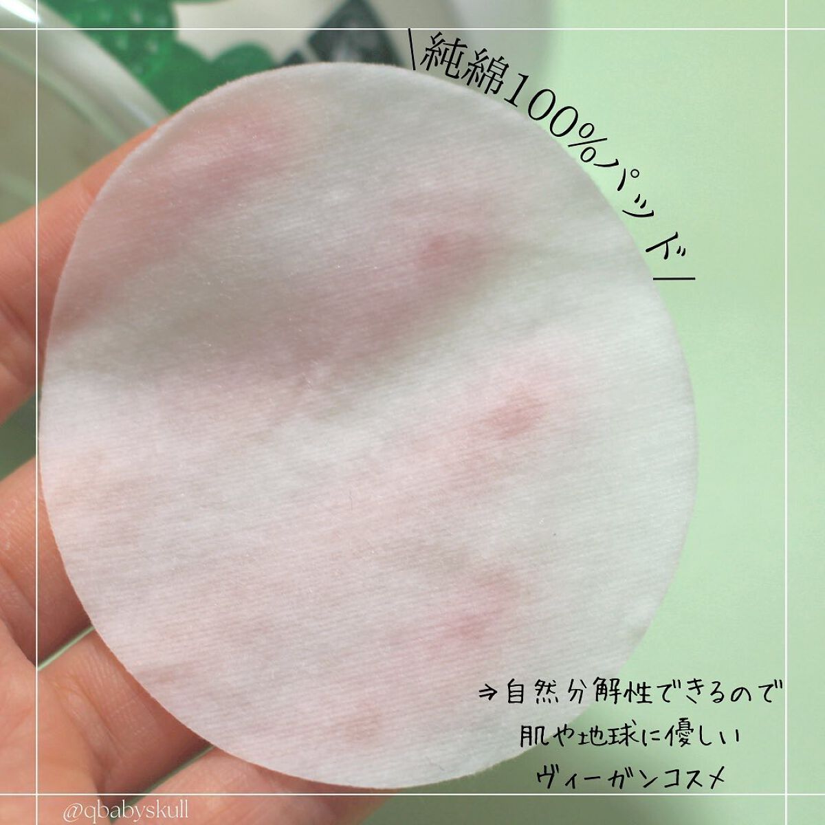 カクタストナーパッド/YADAH/トナーパッドを使ったクチコミ(4枚目)