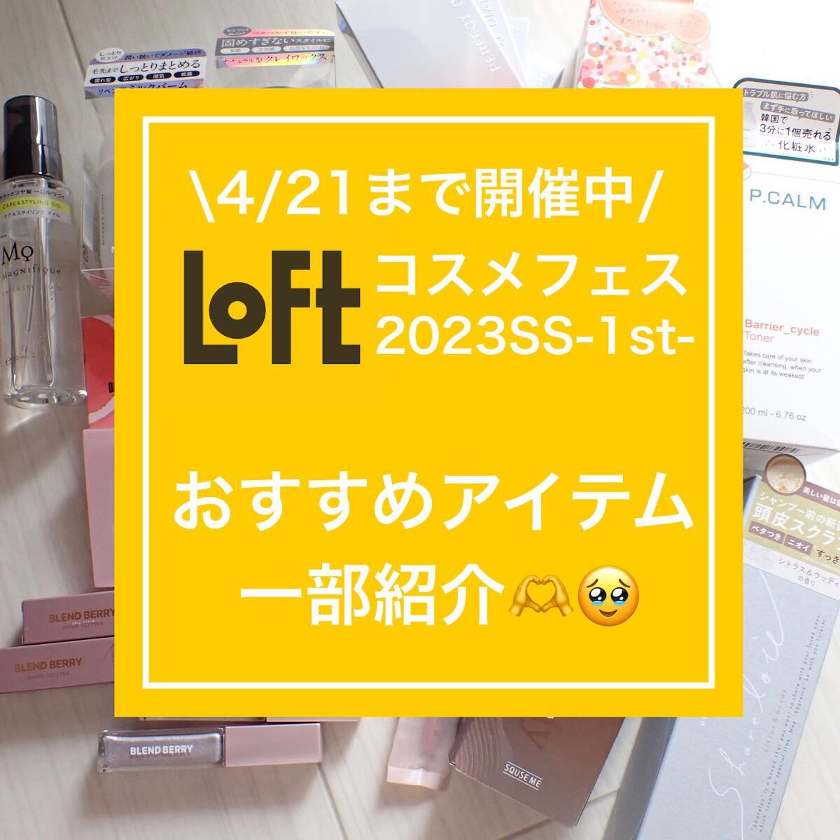 プリズムシャイングリッター 006 シャーベットストロベリー/BLEND BERRY/グリッターを使ったクチコミ（1枚目）
