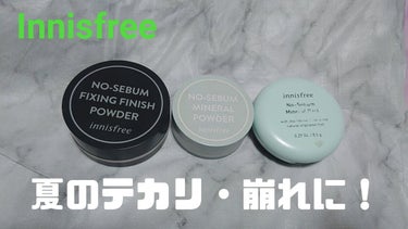 ノーセバム フィニッシングパウダー/innisfree/ルースパウダーを使ったクチコミ（1枚目）