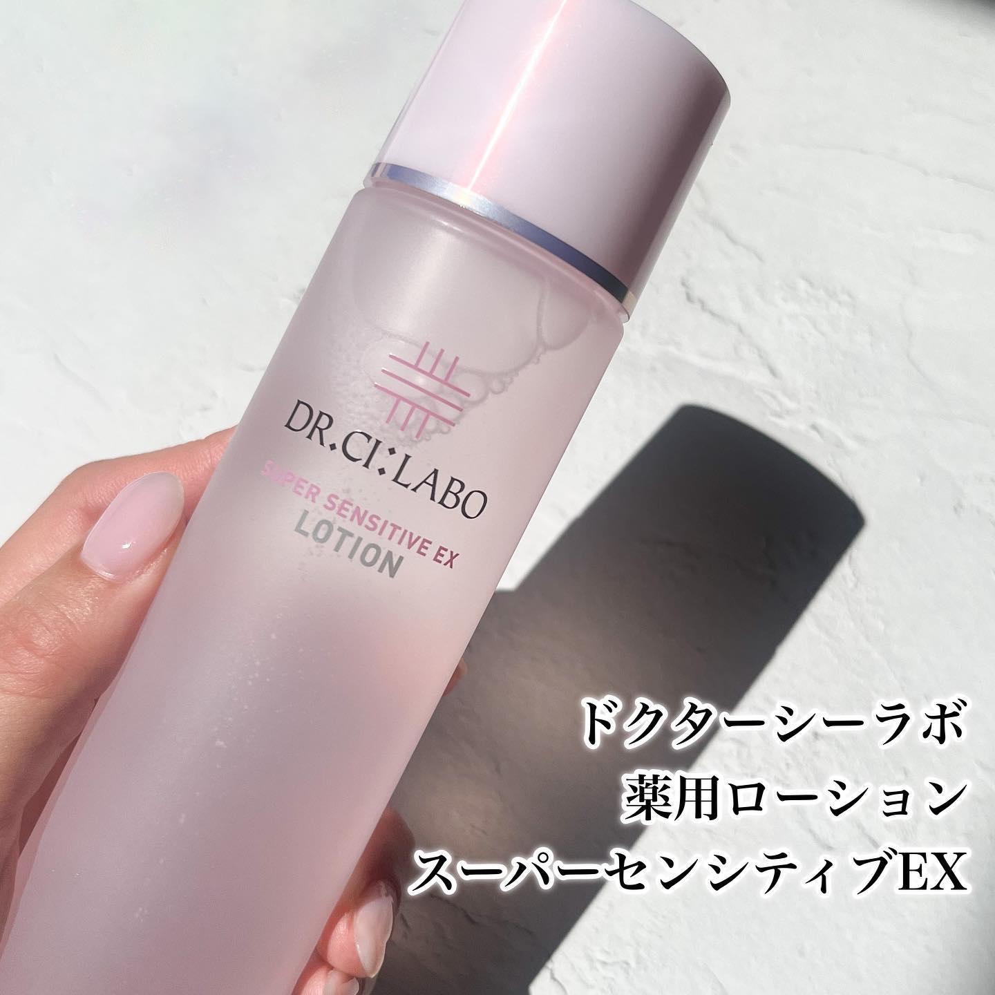 薬用アクアコラーゲンゲル スーパーセンシティブEX/ドクターシーラボⓇ/オールインワン化粧品を使ったクチコミ（2枚目）