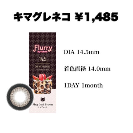 Flurry by colors 1day/Flurry by colors/ワンデー(1DAY)カラコンを使ったクチコミ(2枚目)