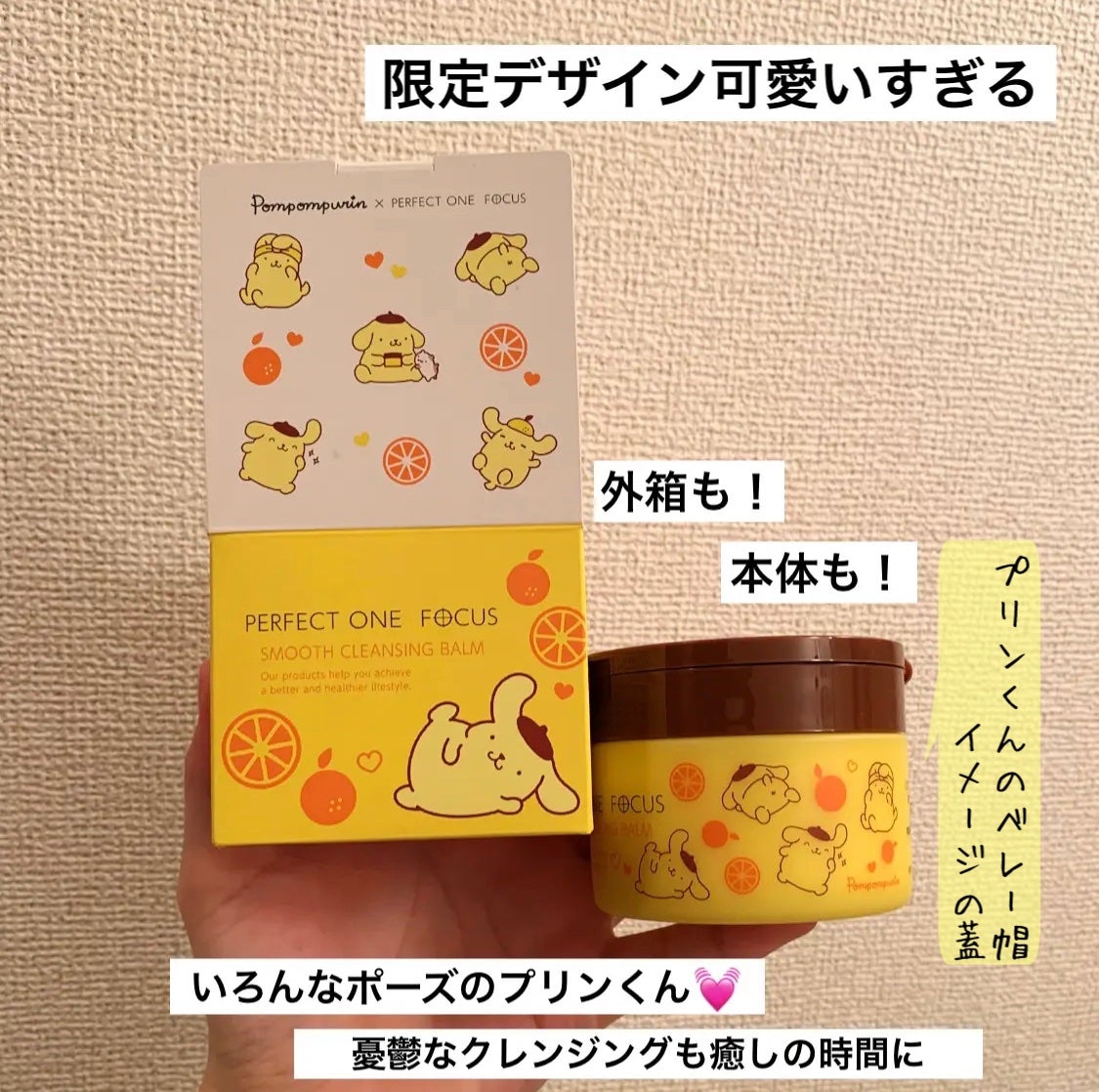 スムースクレンジングバーム/PERFECT ONE FOCUS/クレンジングバームを使ったクチコミ(2枚目)