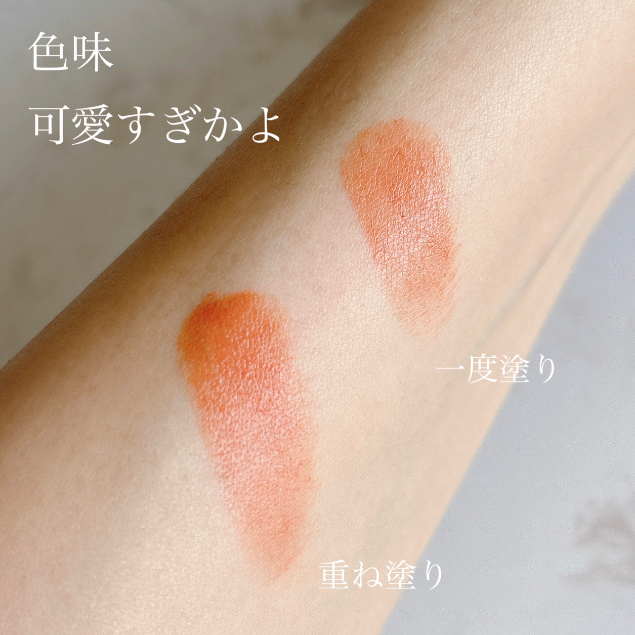 ヒトヌリ ルージュ 03 ピュアオレンジ/FASIO/口紅を使ったクチコミ（2枚目）