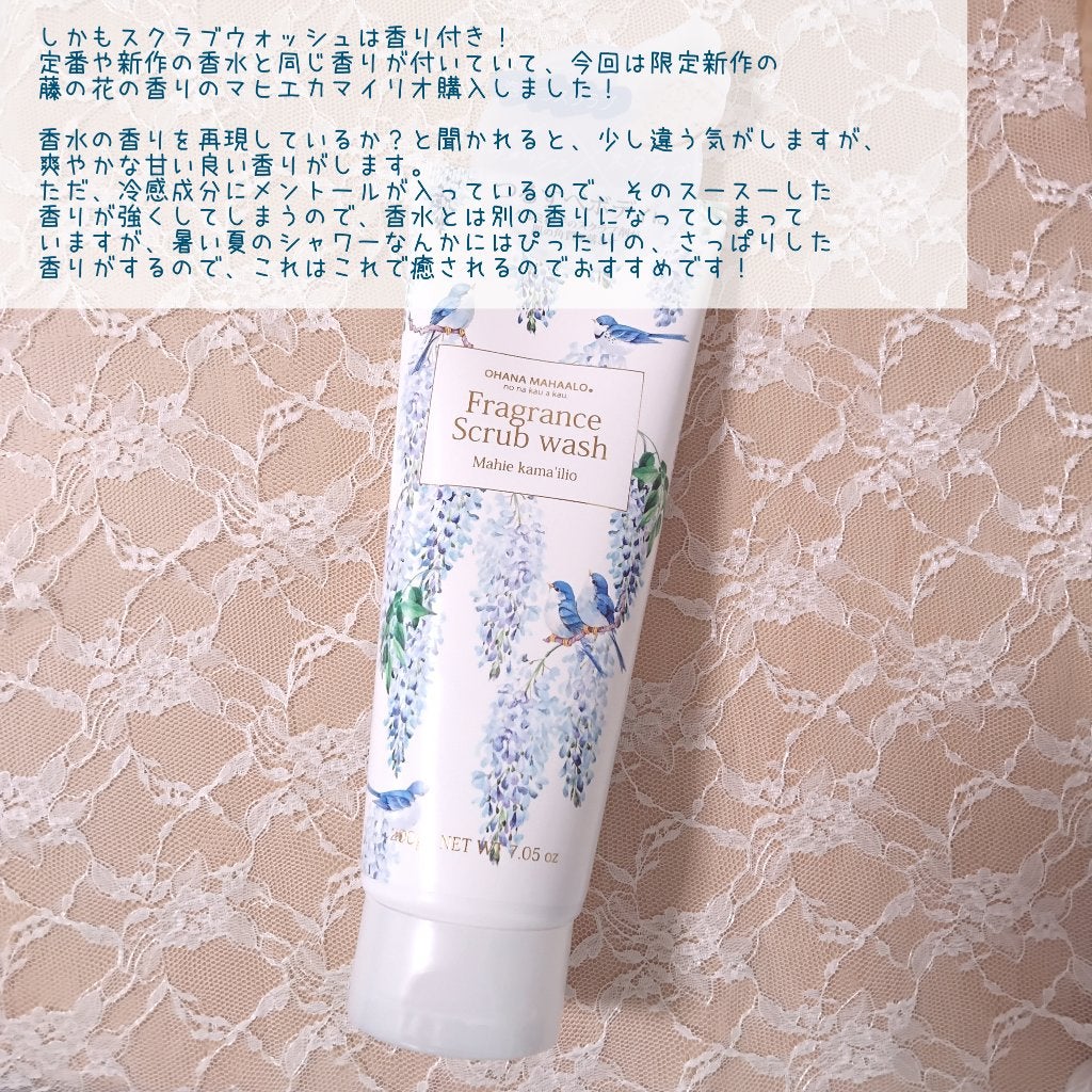 オハナマハロ クリーミーフォームスクラブウォッシュ/OHANA MAHAALO/ボディスクラブを使ったクチコミ(7枚目)