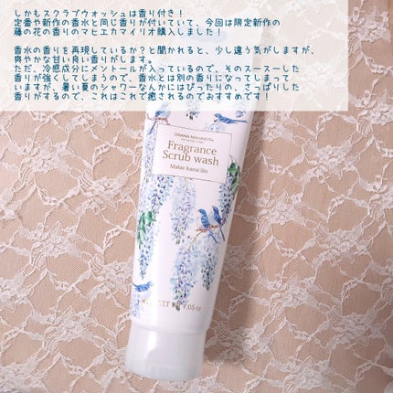 オハナマハロ クリーミーフォームスクラブウォッシュ/OHANA MAHAALO/ボディスクラブを使ったクチコミ(7枚目)