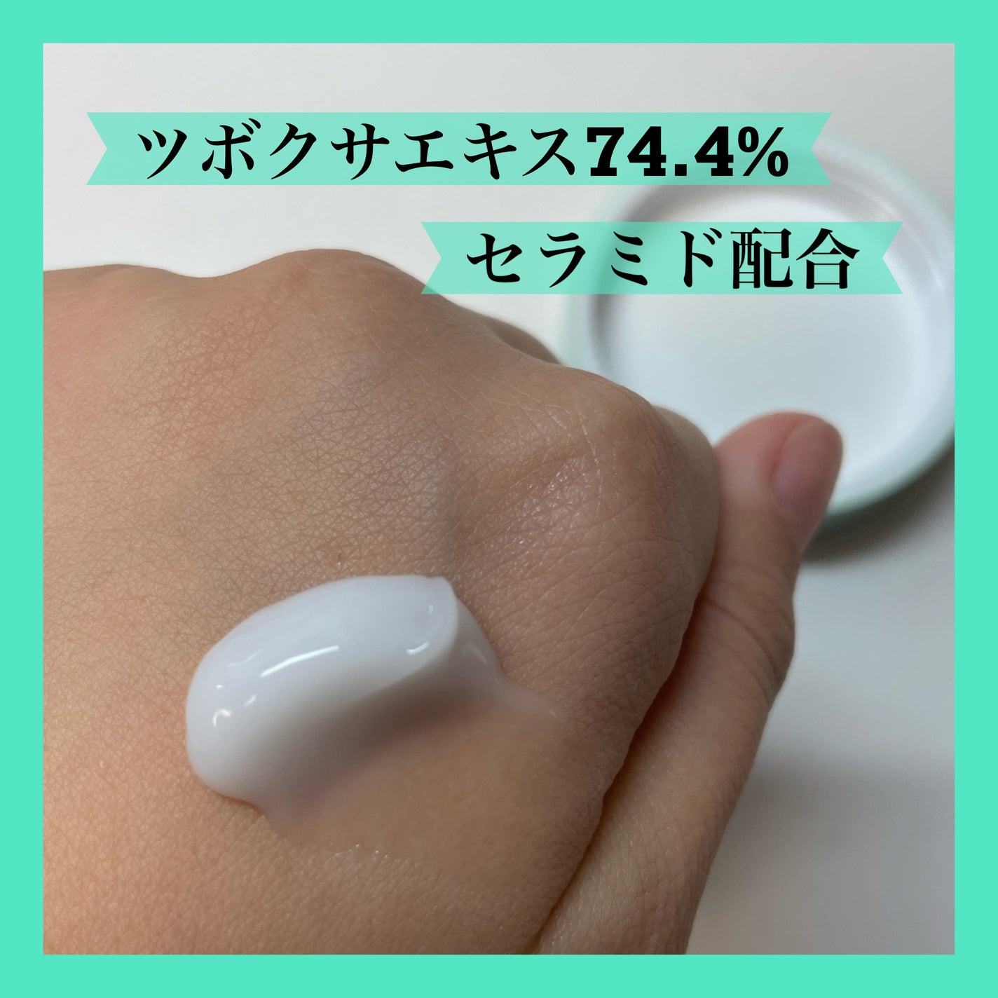 CICA クリーム/YBK/フェイスクリームを使ったクチコミ(3枚目)