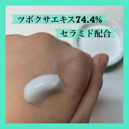 CICA クリーム/YBK/フェイスクリームを使ったクチコミ(3枚目)