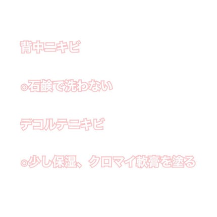 クロマイ-N軟膏(医薬品)/第一三共ヘルスケア/その他を使ったクチコミ(2枚目)